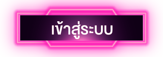 go989 เข้าสู่ระบบ1